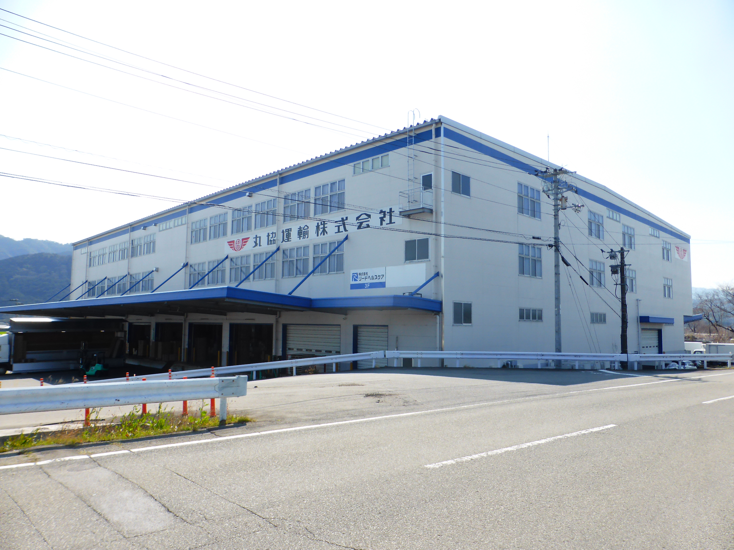 丸協運輸 愛媛ロジスティックセンター