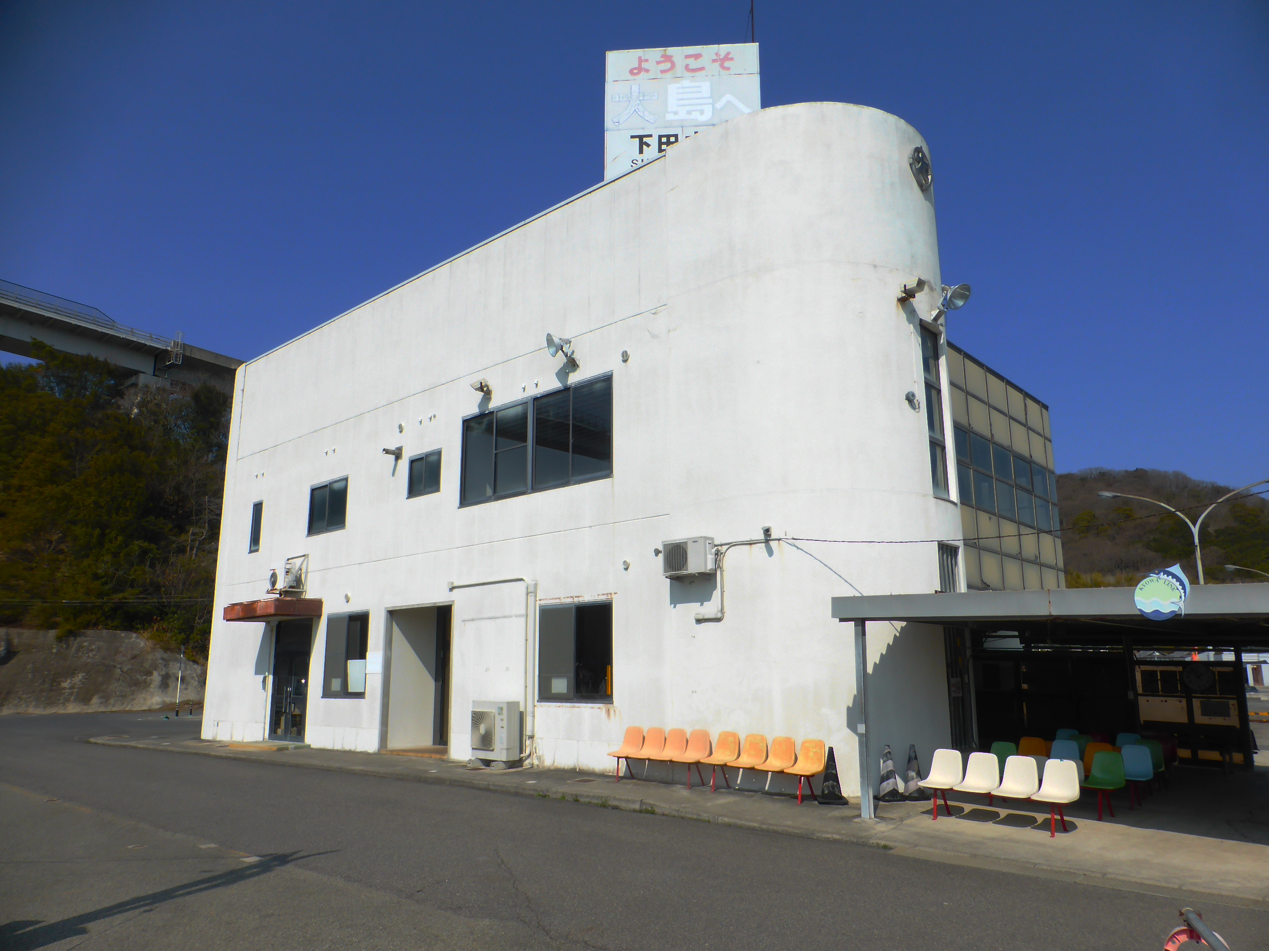 大島フェリー港務所